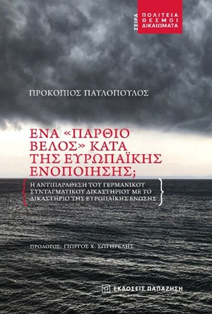 Ένα "πάρθιο βέλος" κατά της ευρωπαϊκής ενοποίησης