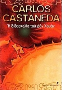 Η διδασκαλία του Δον Χουάν