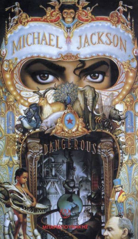 Michael Jackson και τα τραγούδια του