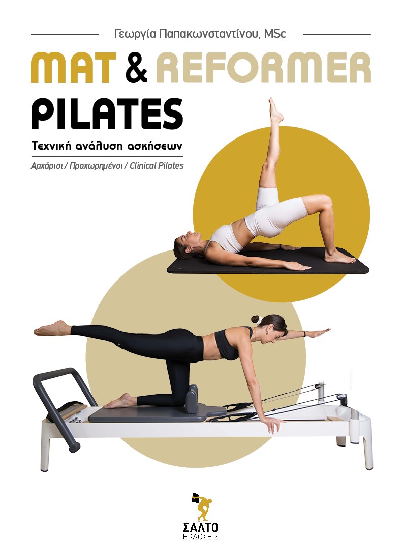 Mat & reformer pilates