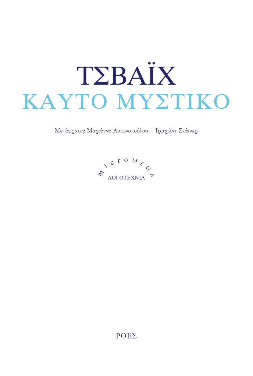 Καυτό μυστικό