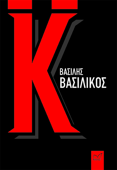 Κ
