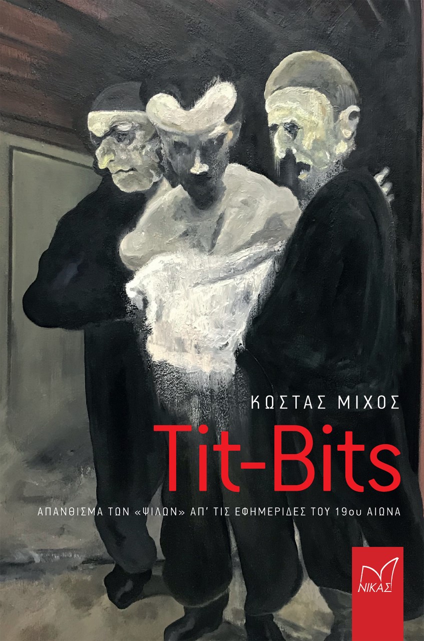 Tit-Bits