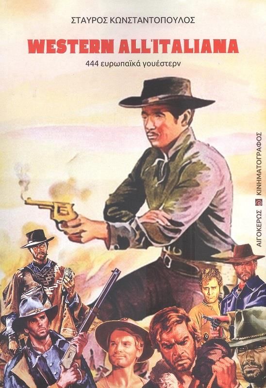 Western all'italiana