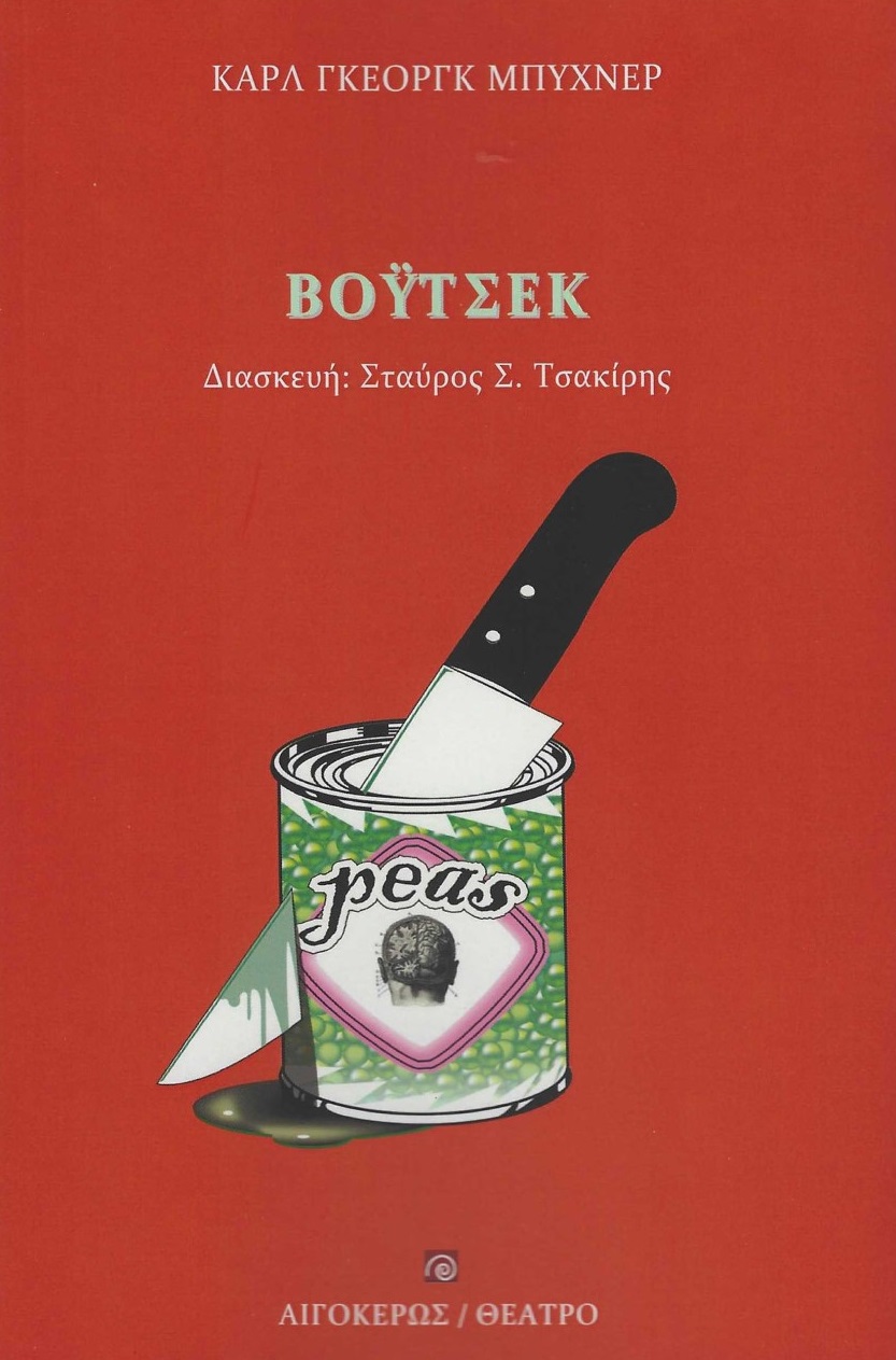 Βόυτσεκ