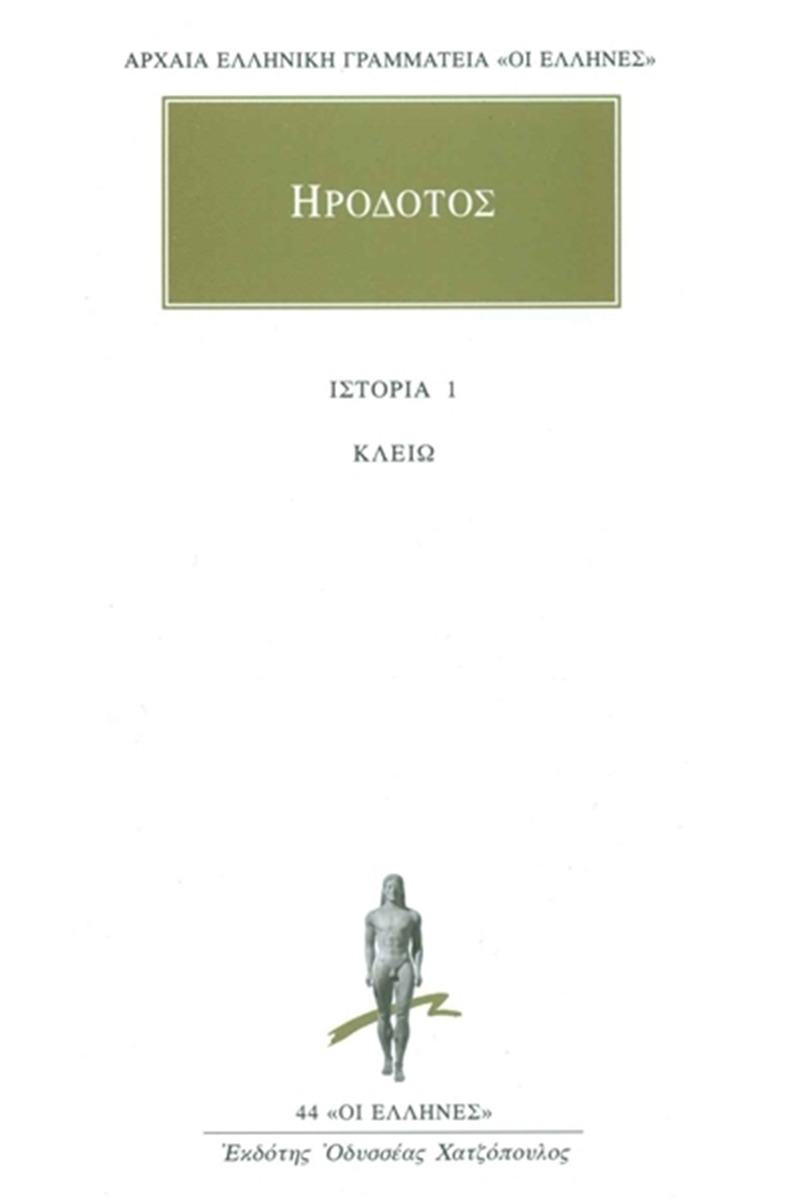 Κλειώ