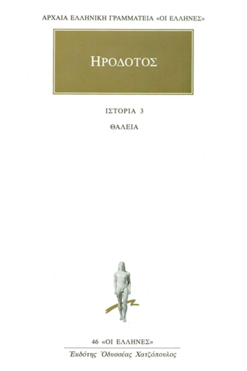 Θάλεια
