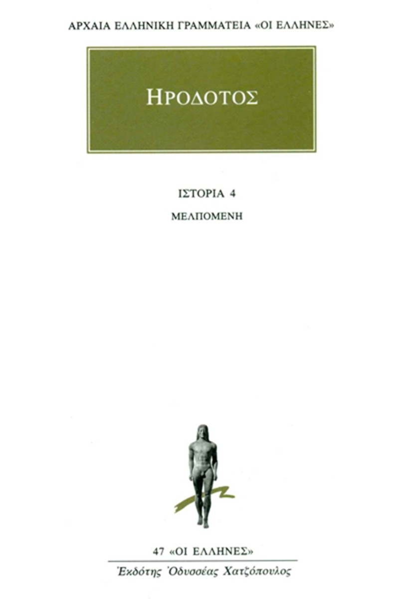Μελπομένη