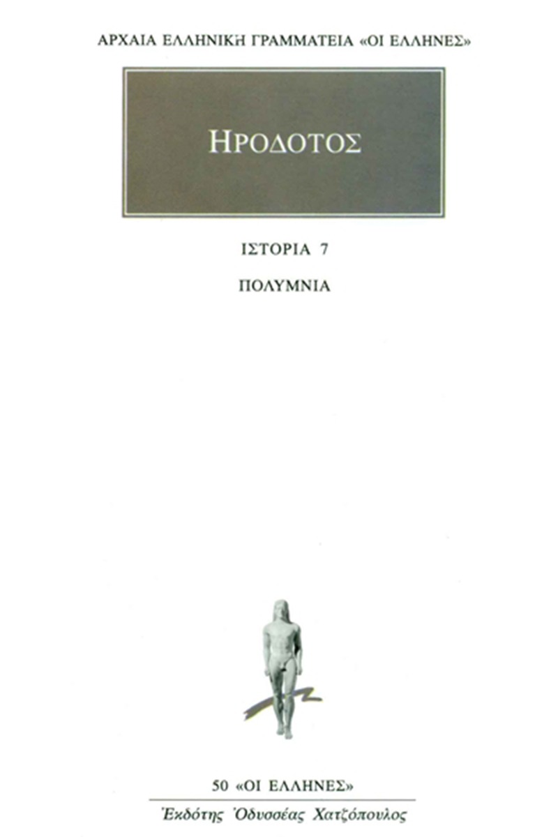 Πολύμνια