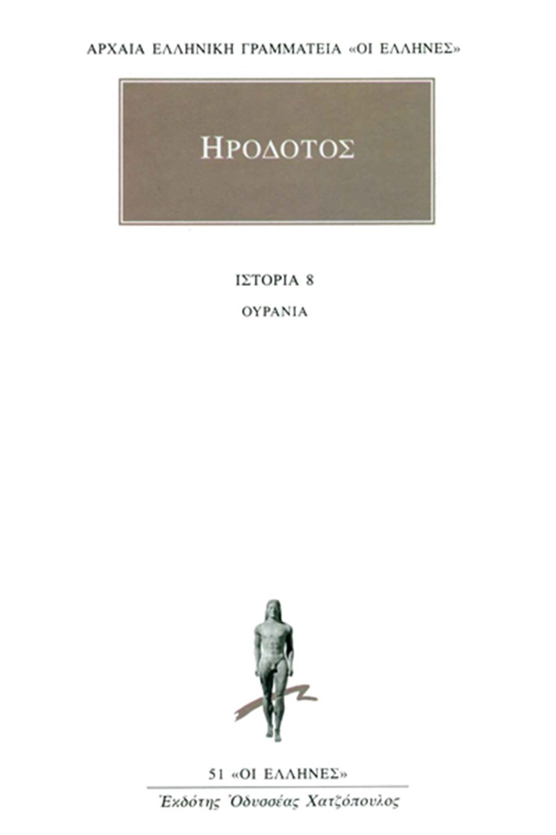 Ουρανία