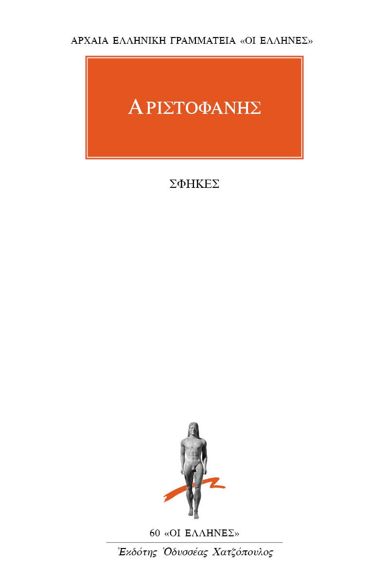 Σφήκες