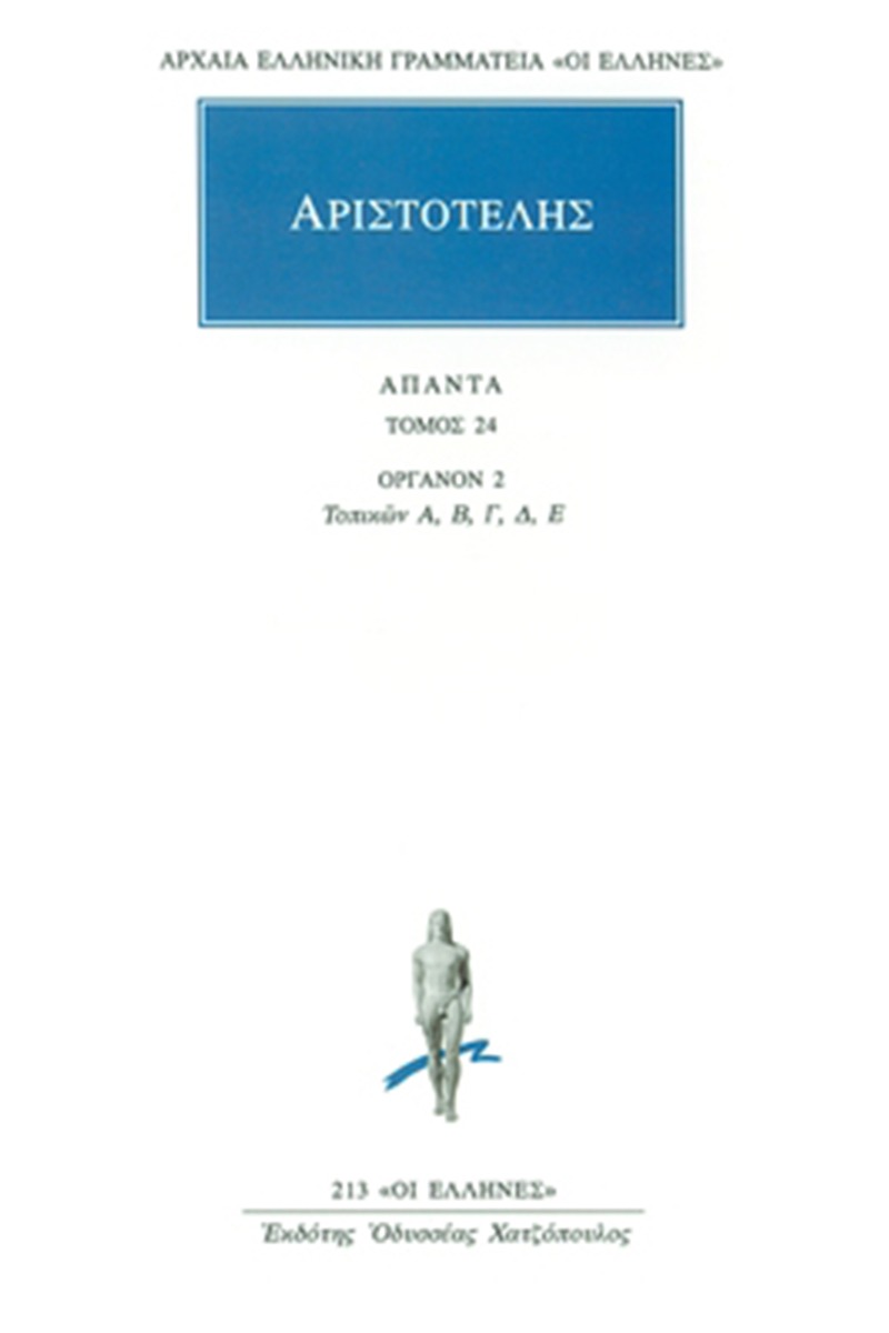 Άπαντα 24