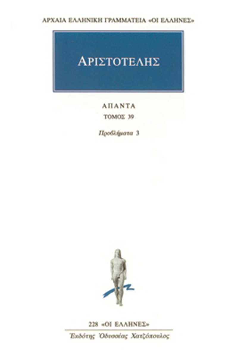 Άπαντα 39
