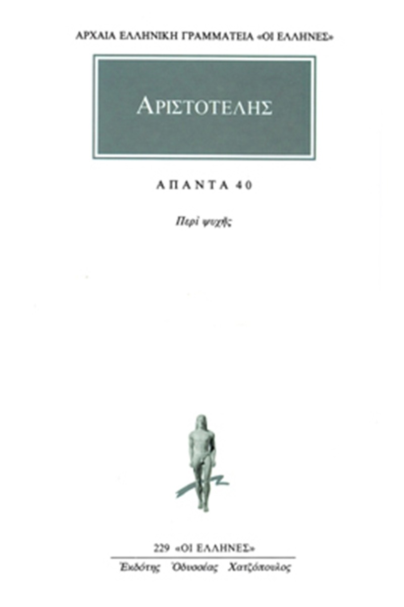 Άπαντα 40