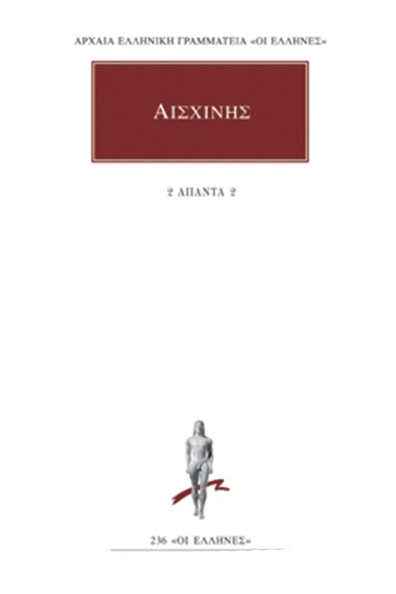 Άπαντα 2