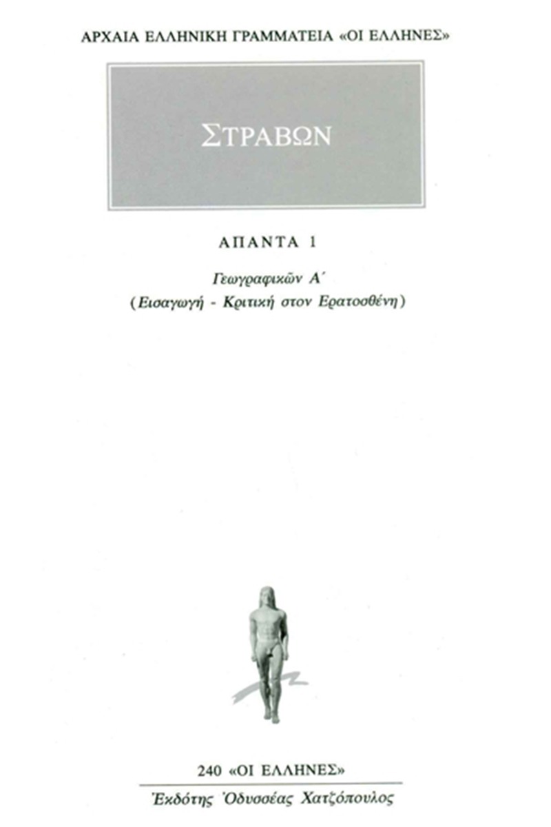Άπαντα 1