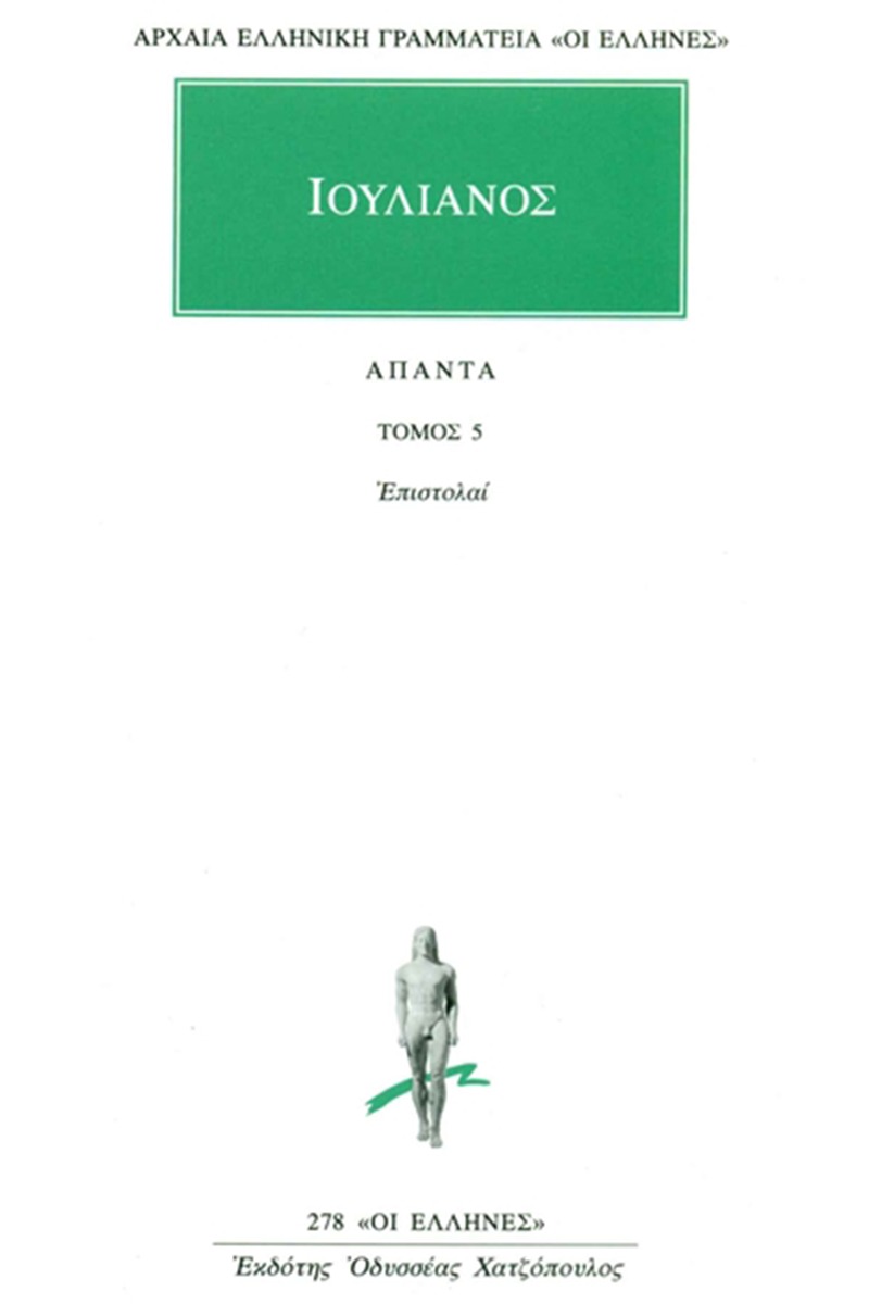 Άπαντα 5
