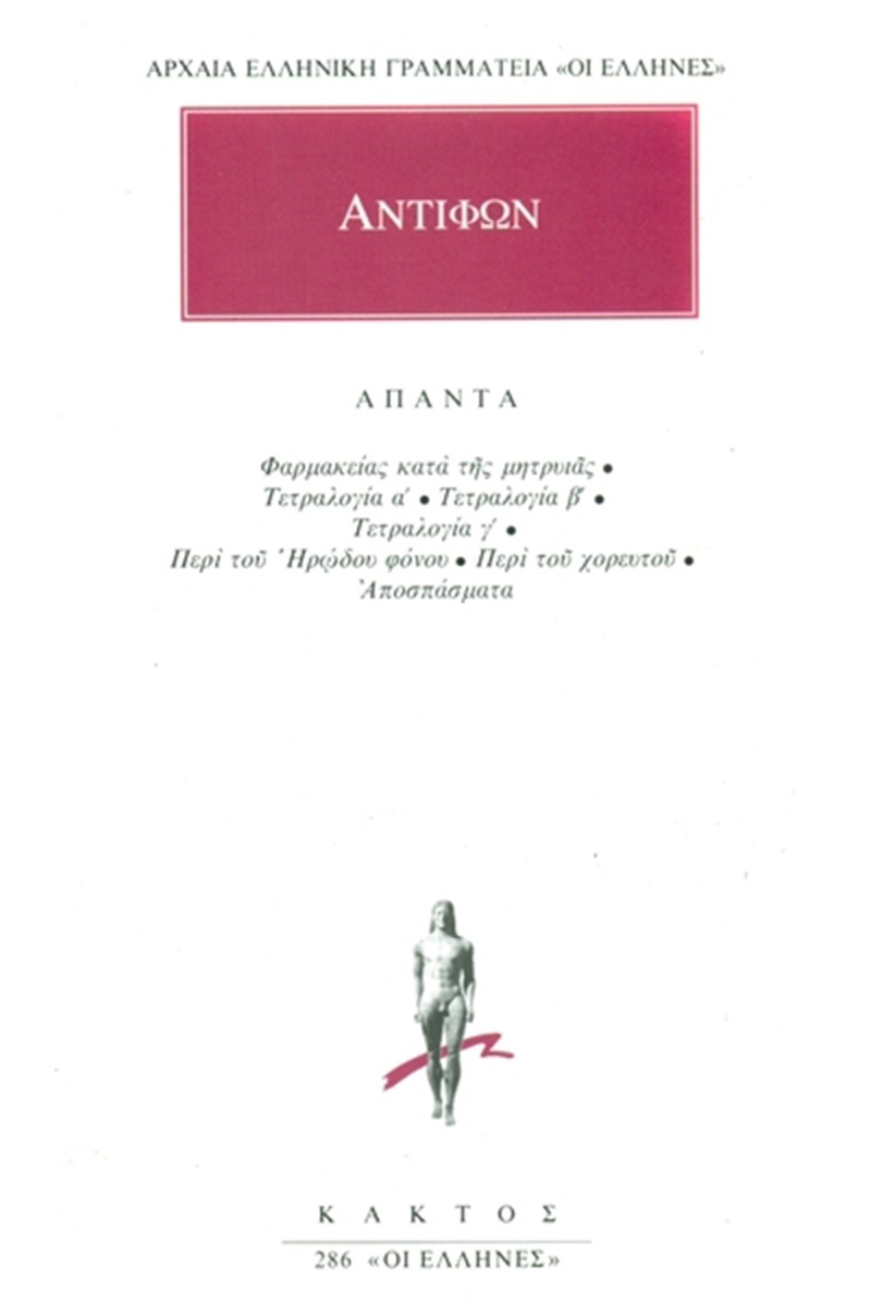 Άπαντα