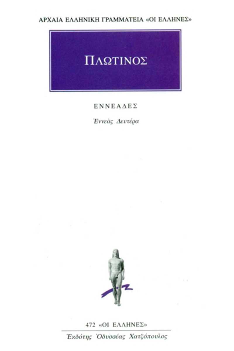 Εννεάδες