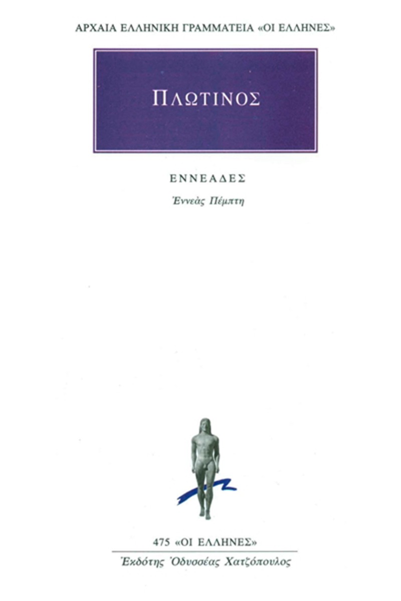 Εννεάδες