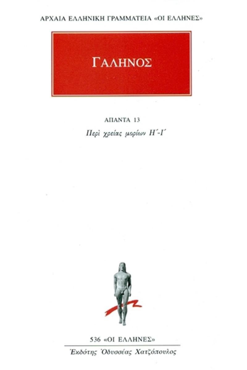 Άπαντα 15
