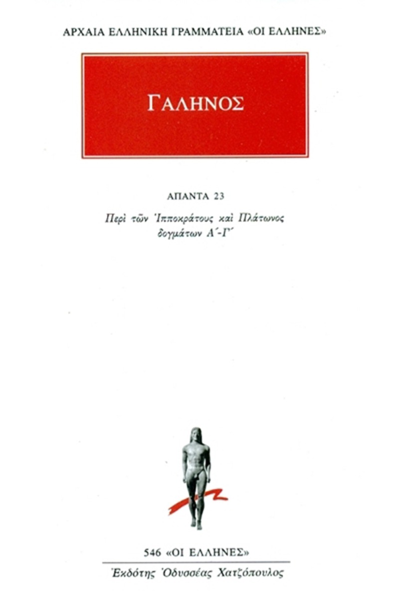 Άπαντα 23