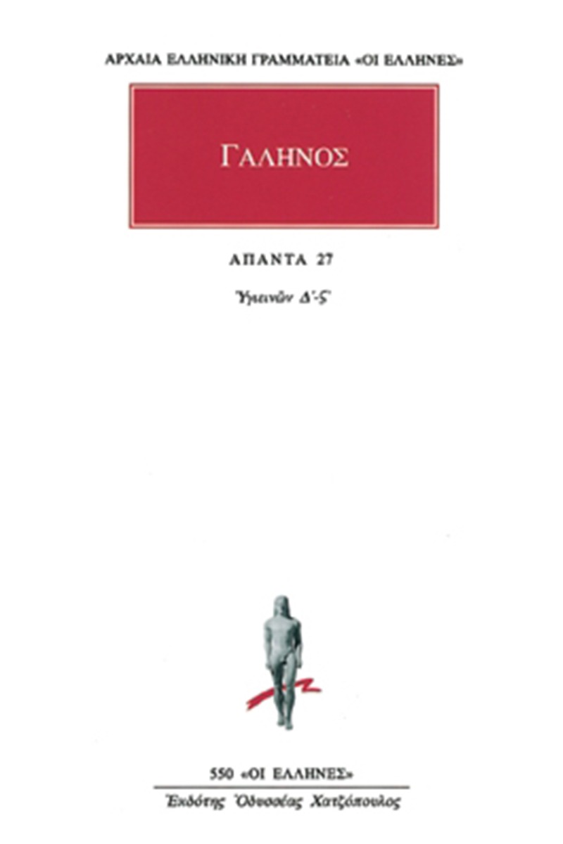 Άπαντα 27