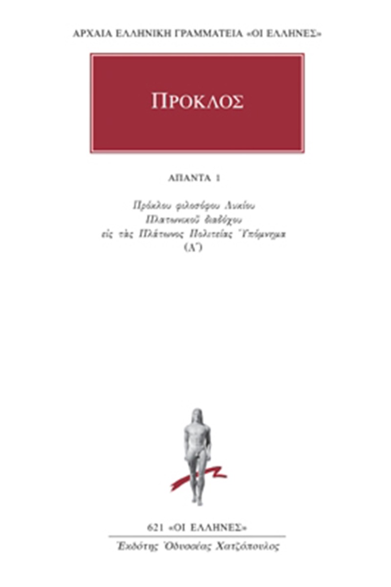 Άπαντα 1