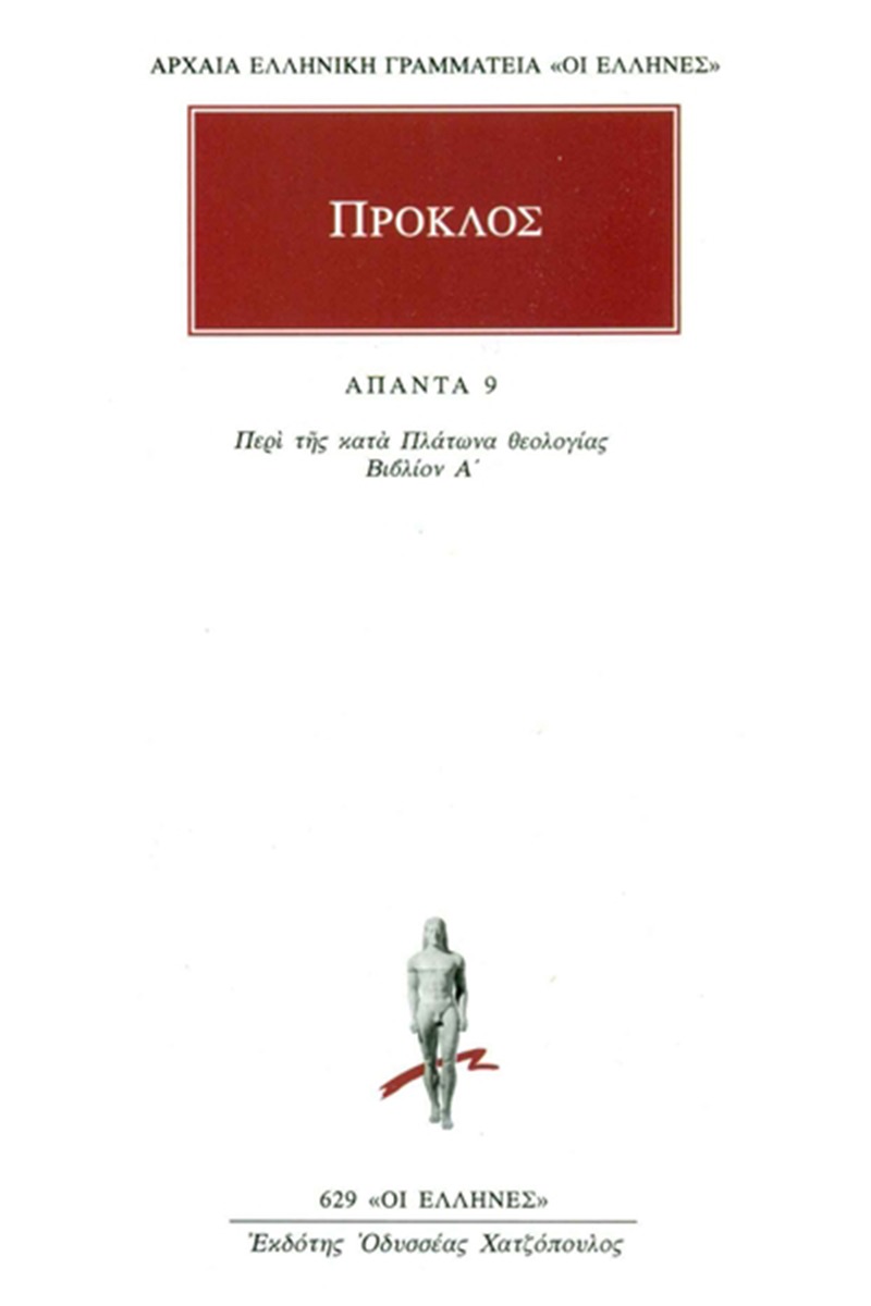 Άπαντα 9