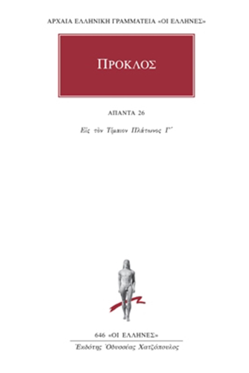 Άπαντα 26