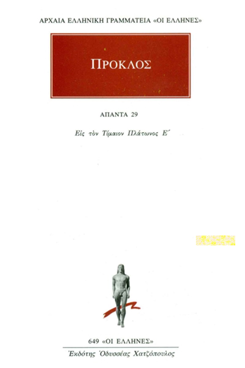 Άπαντα 29