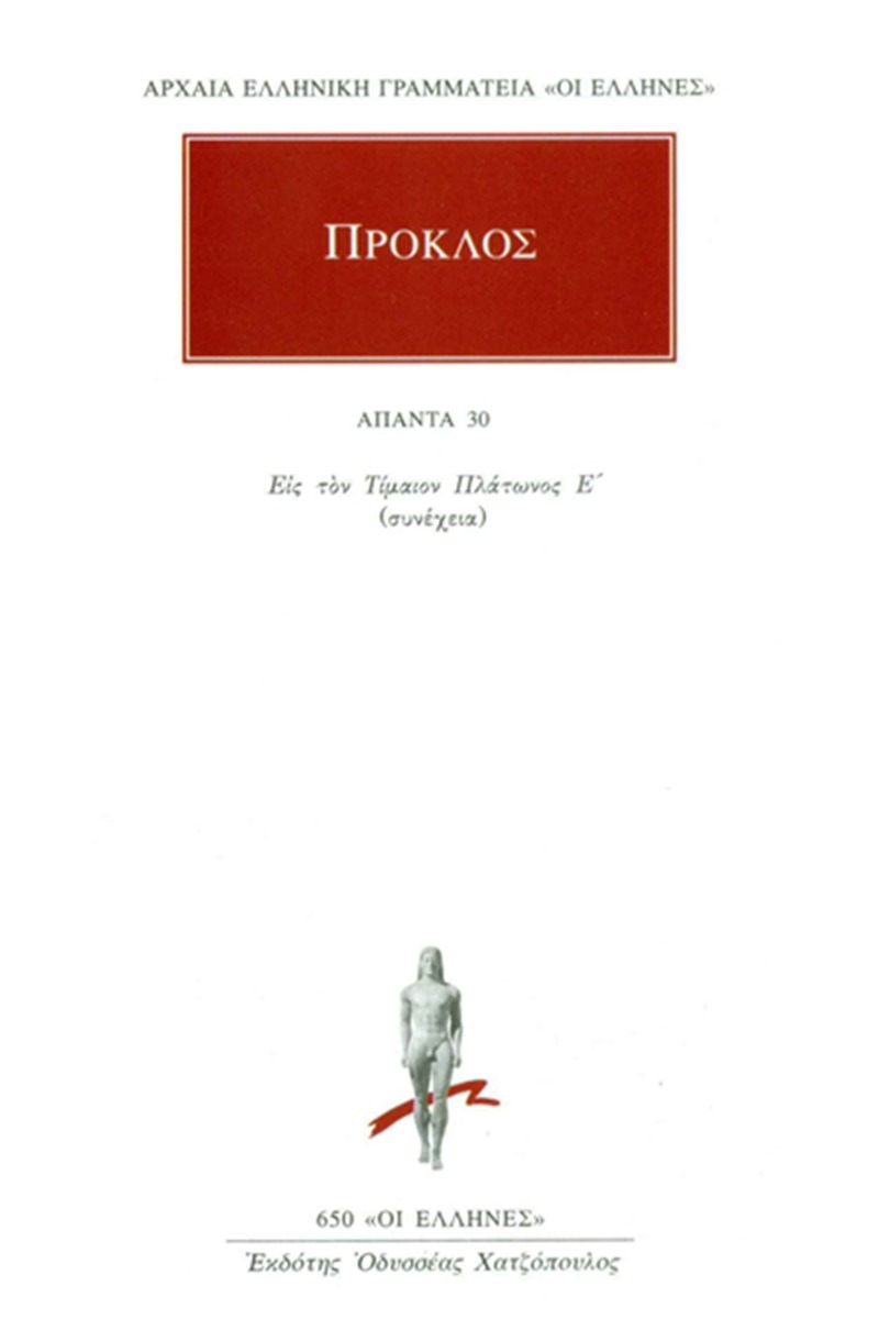 Άπαντα 30