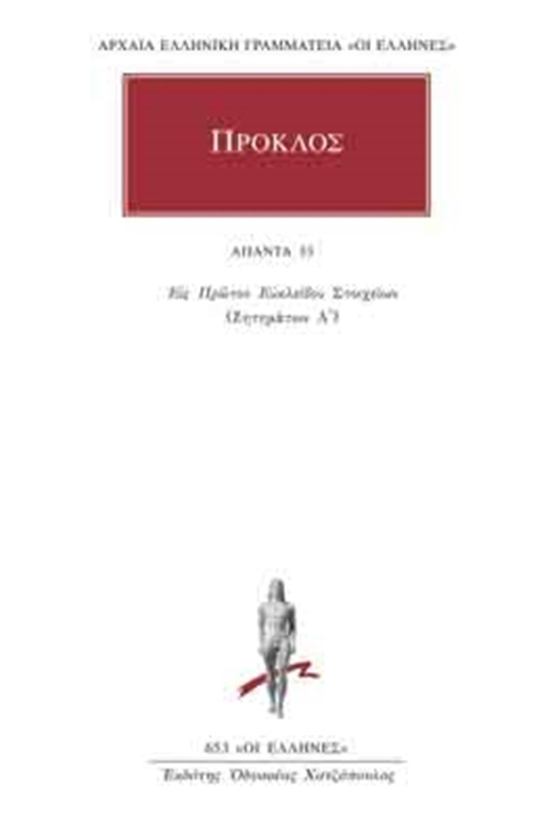 Άπαντα 33