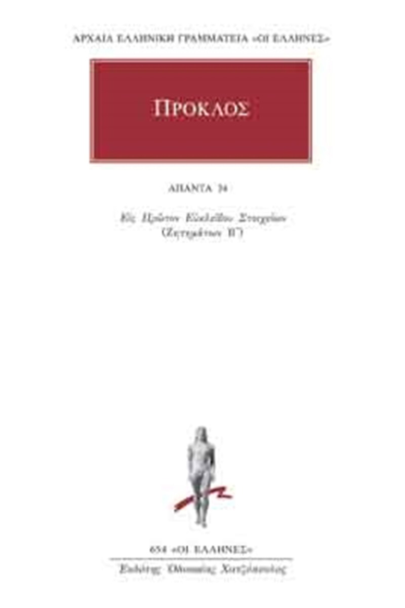 Άπαντα 34