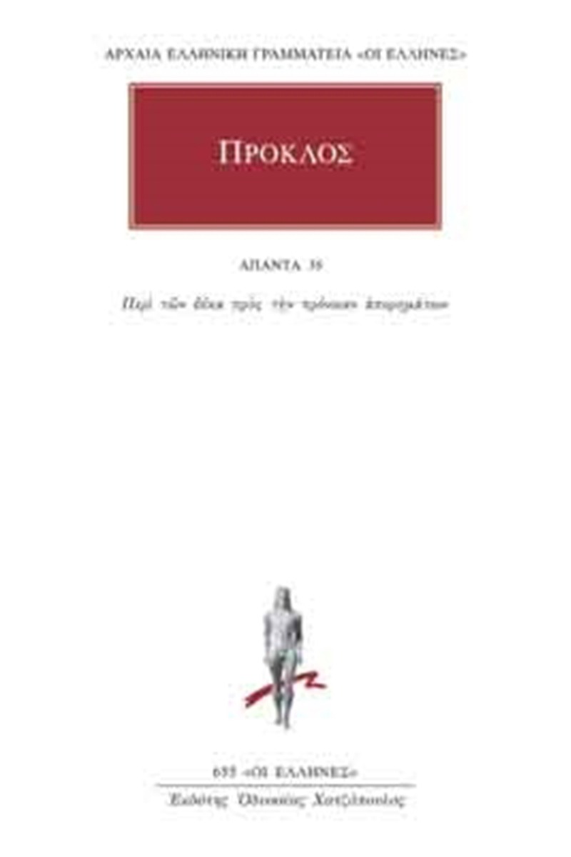 Άπαντα 35