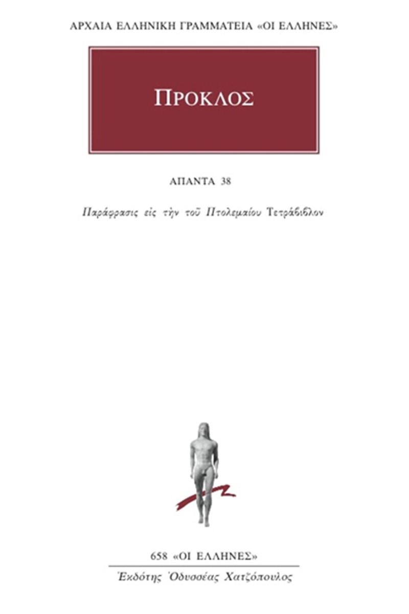 Άπαντα 38