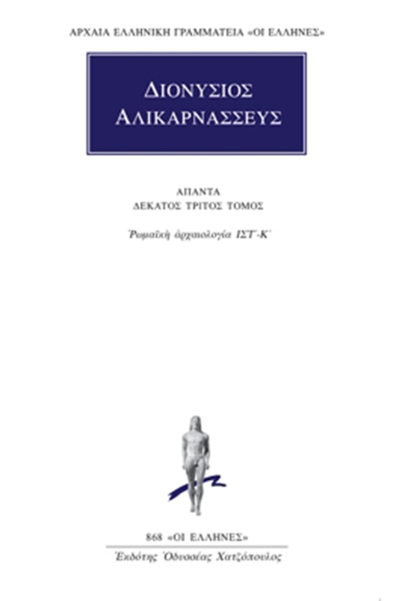 Άπαντα 13
