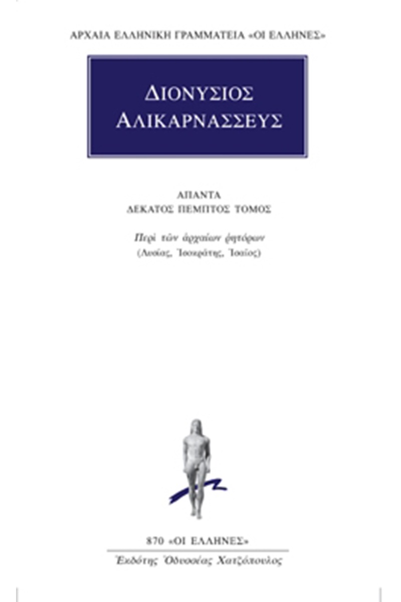 Άπαντα 15