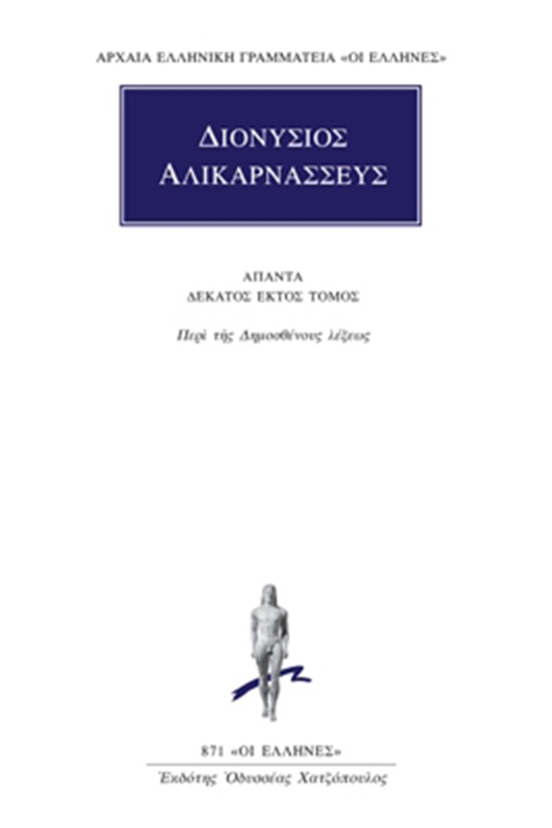 Άπαντα 16
