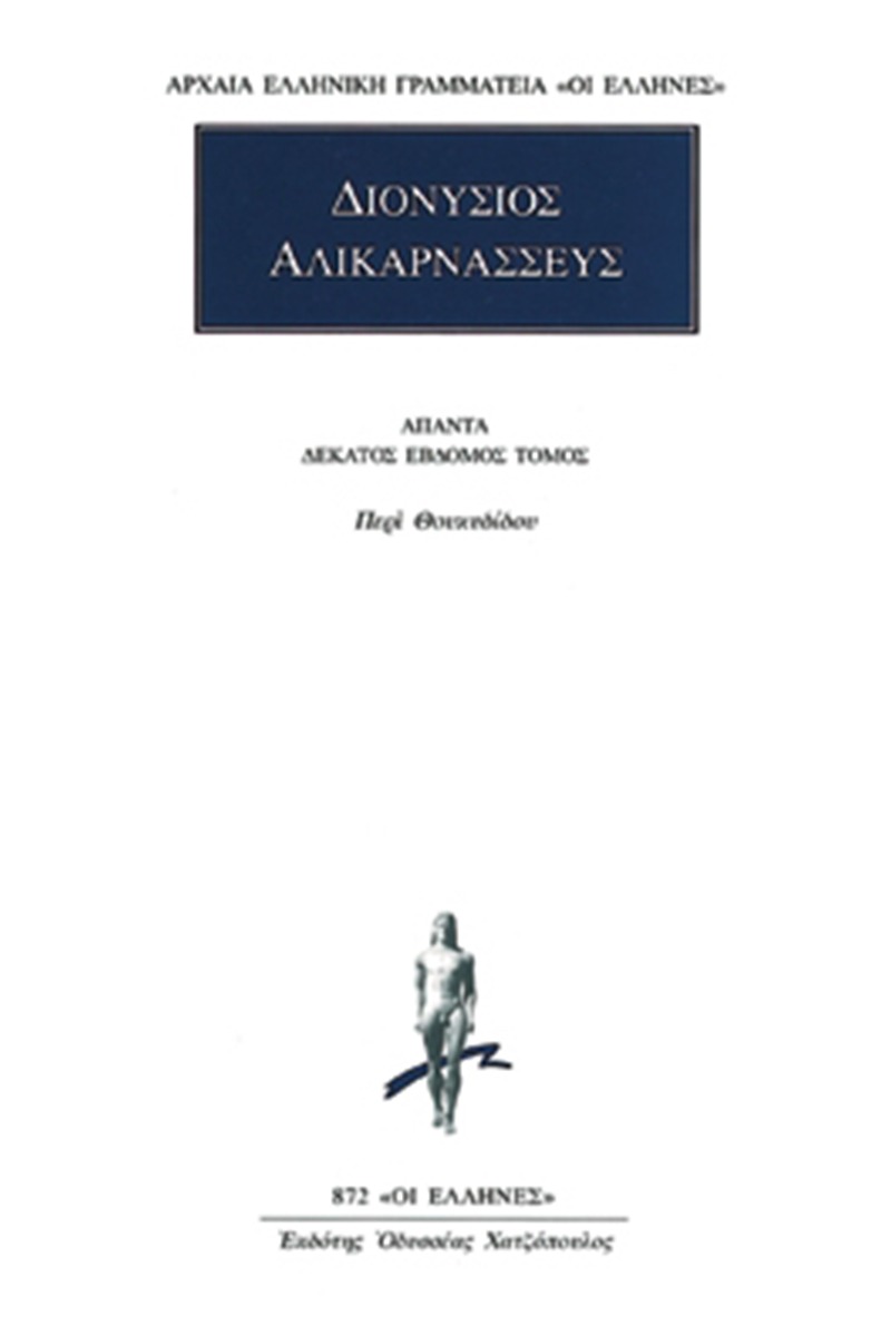 Άπαντα 17