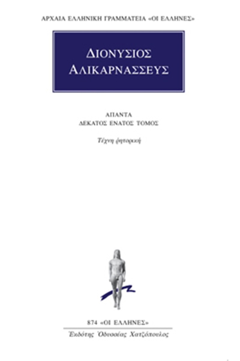 Άπαντα 19