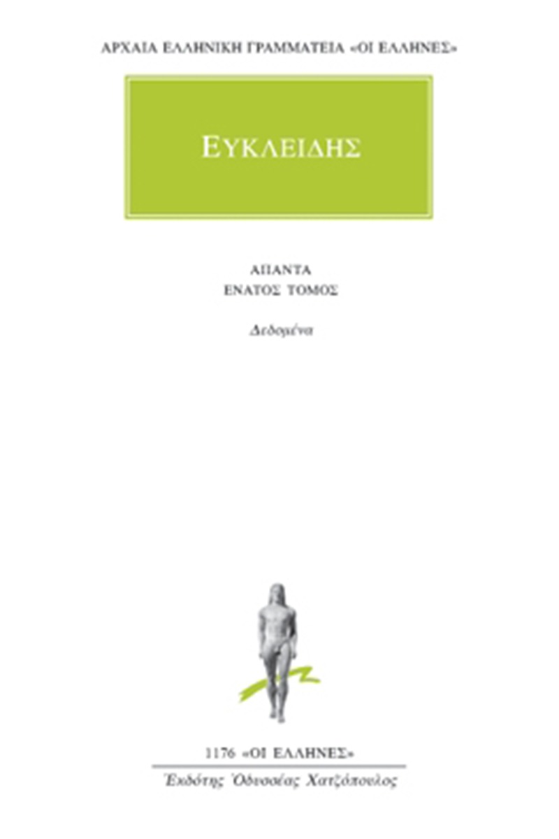 Άπαντα 9