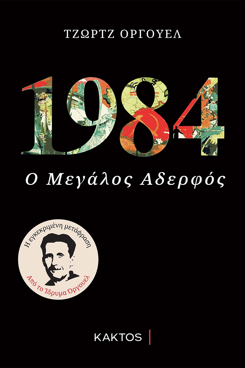 1984