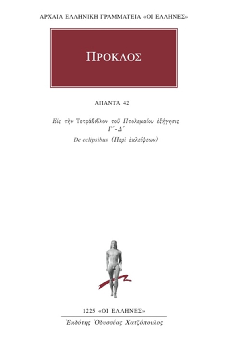 Άπαντα 42