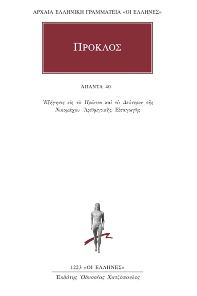 Άπαντα 40