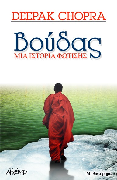 Βούδας