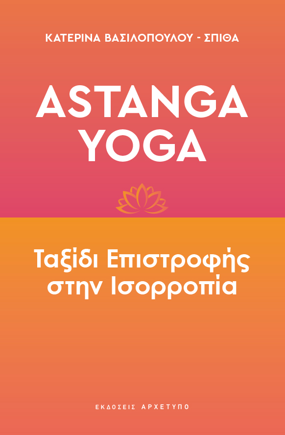 Astanga Yoga