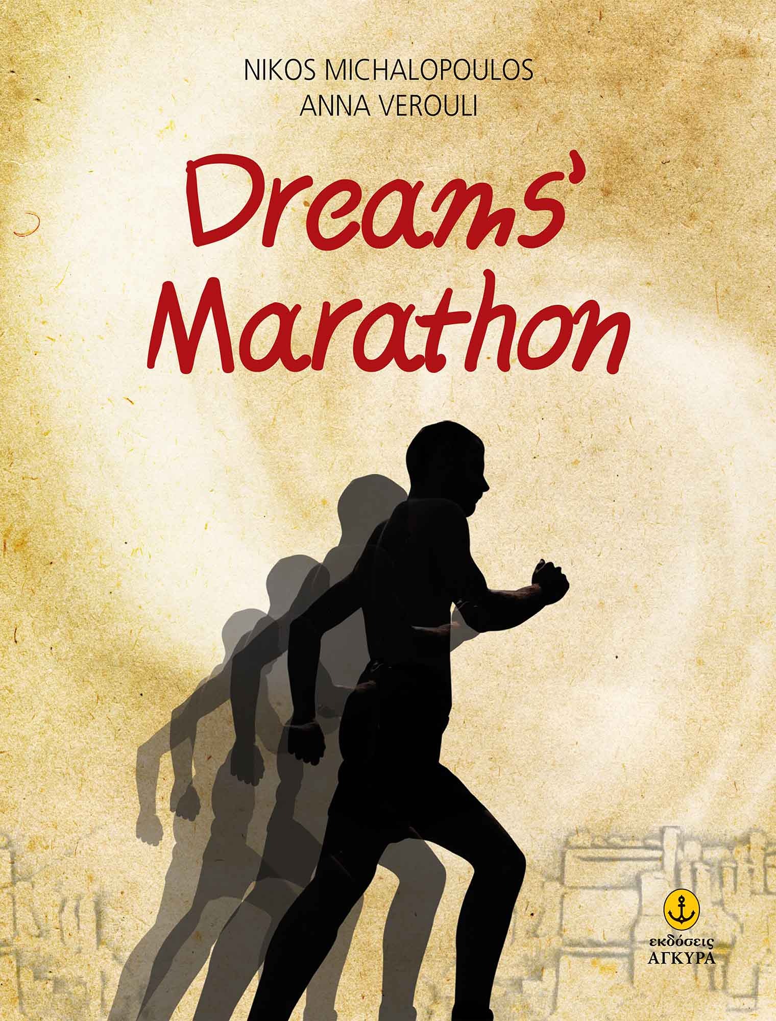 Dreams' Marathon