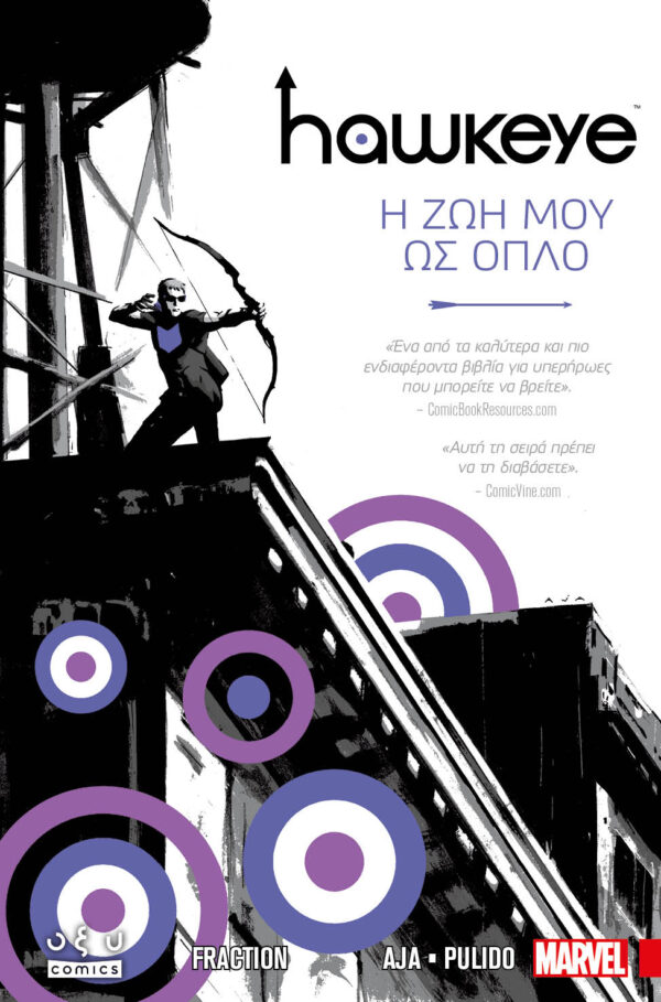 Hawkeye: Η ζωή μου ως όπλο