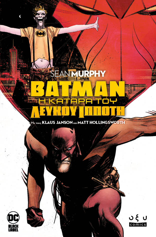 Batman: Η κατάρα του λευκού ιππότη